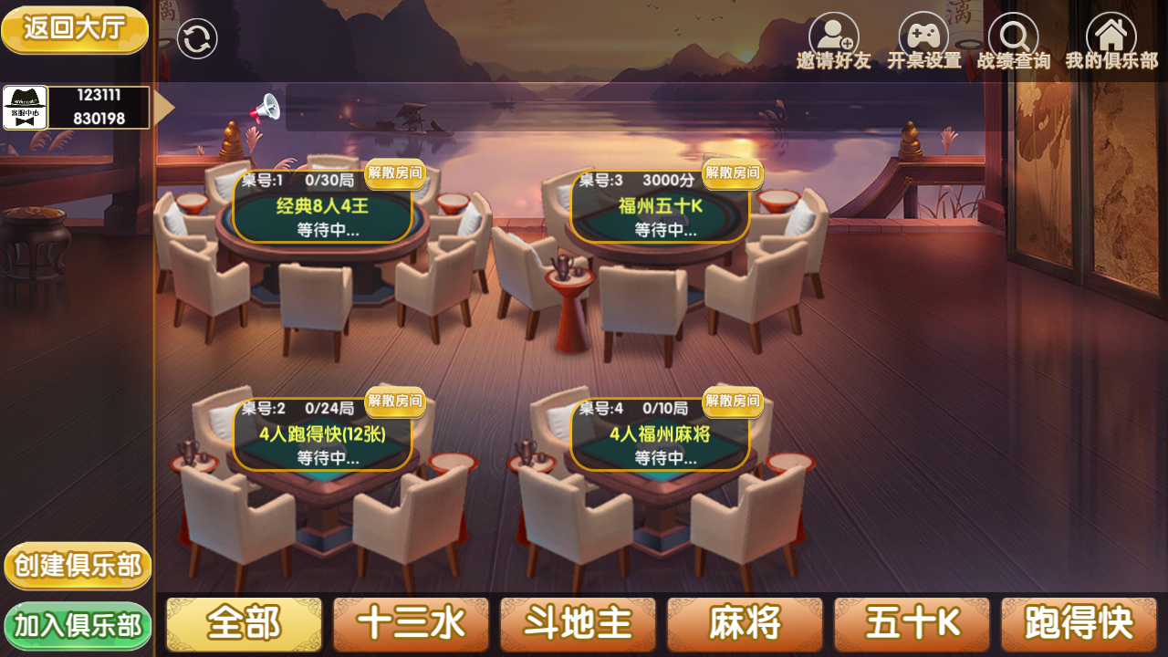 福建天天开心完整组件+服务器打包+完美运营插图14 福建天天开心完整组件+服务器打包+完美运营插图14