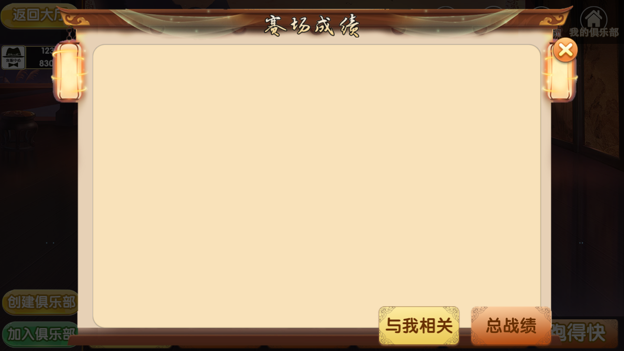 福建天天开心完整组件+服务器打包+完美运营插图15 福建天天开心完整组件+服务器打包+完美运营插图15