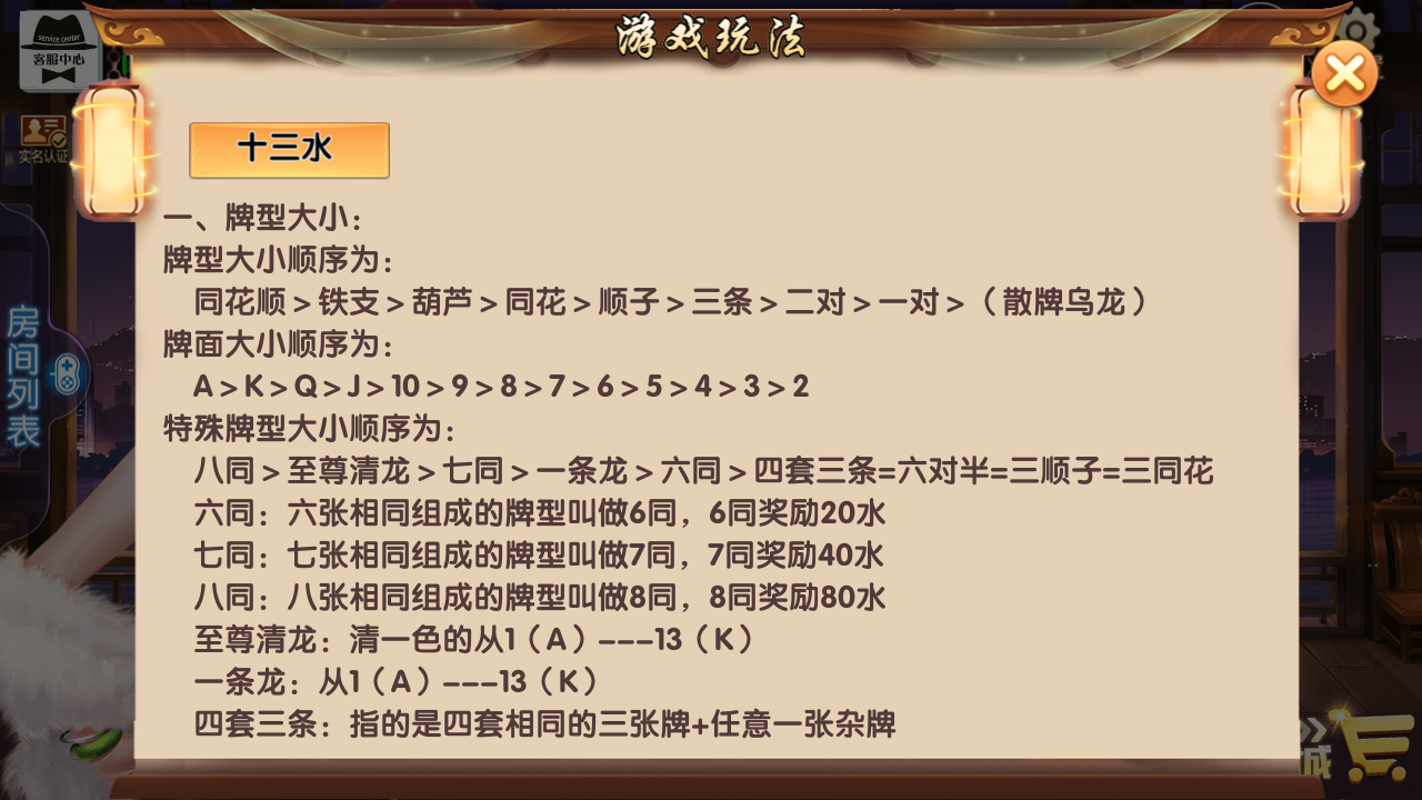福建天天开心完整组件+服务器打包+完美运营插图19 福建天天开心完整组件+服务器打包+完美运营插图19