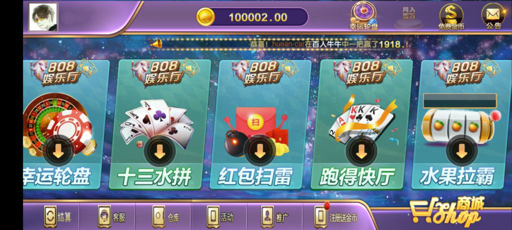 808娱乐厅棋牌源码+组件插图3 808娱乐厅棋牌源码+组件插图3