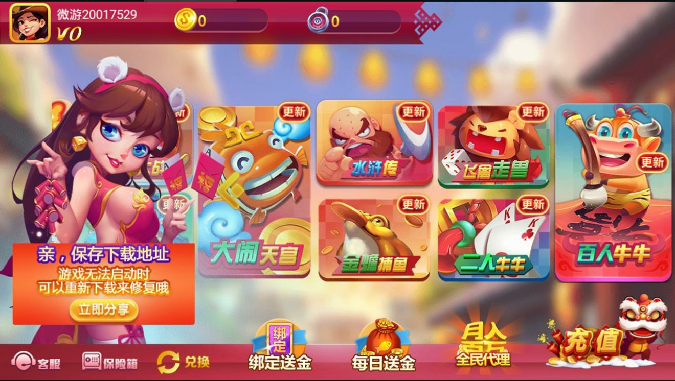 更新鸿运 nodejs+cocosjs 开发的一款棋牌源码插图 更新鸿运 nodejs+cocosjs 开发的一款棋牌源码插图