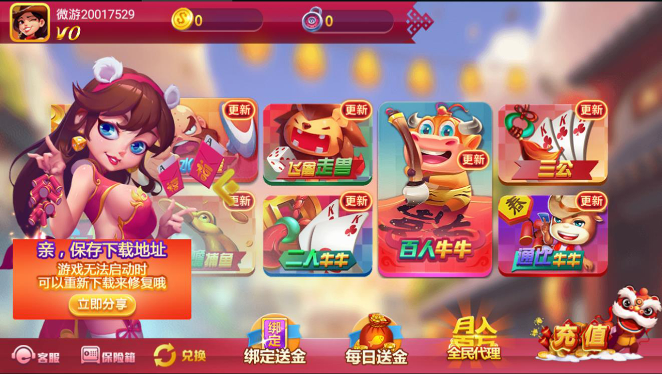 更新鸿运 nodejs+cocosjs 开发的一款棋牌源码插图1 更新鸿运 nodejs+cocosjs 开发的一款棋牌源码插图1