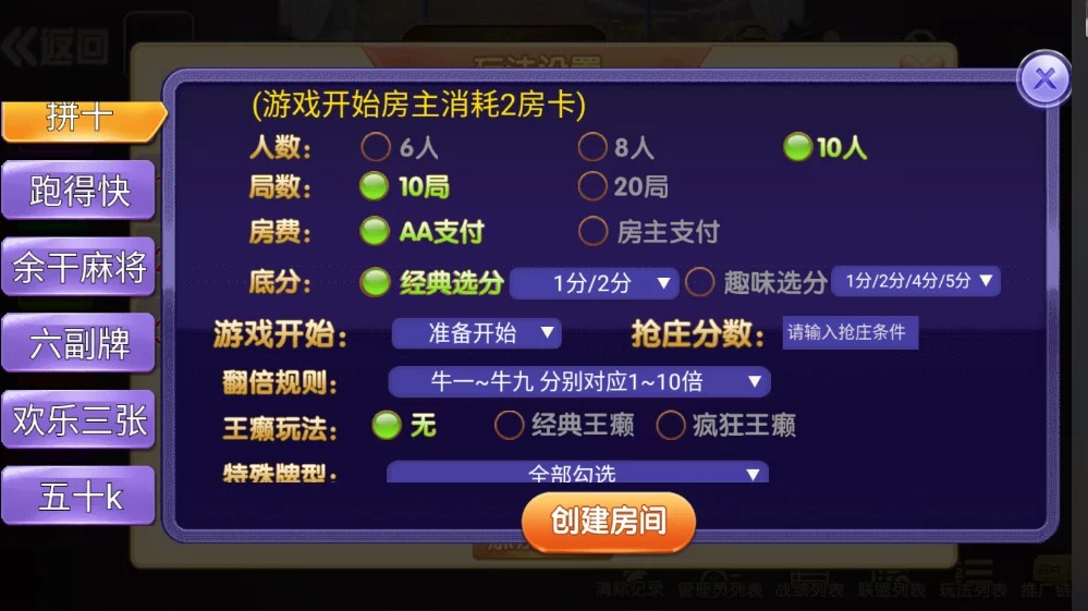 更新完整余干麻将组件/双端完整插图1 更新完整余干麻将组件/双端完整插图1