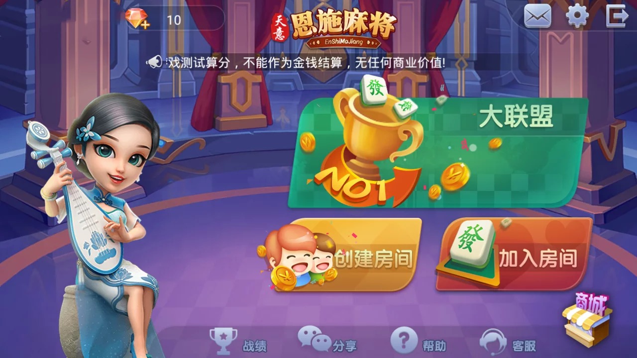 天易湖北恩施麻将/带机器人占位/无授权插图2 天易湖北恩施麻将/带机器人占位/无授权插图2