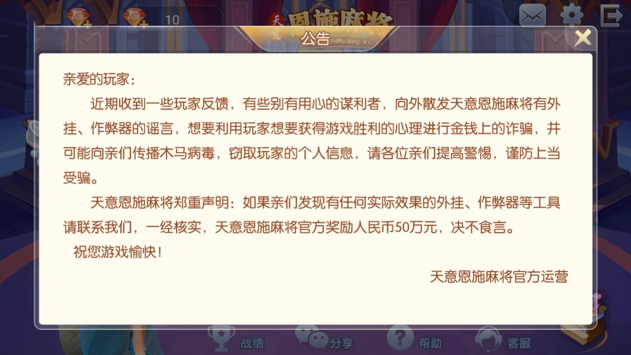 天易湖北恩施麻将/带机器人占位/无授权插图4 天易湖北恩施麻将/带机器人占位/无授权插图4