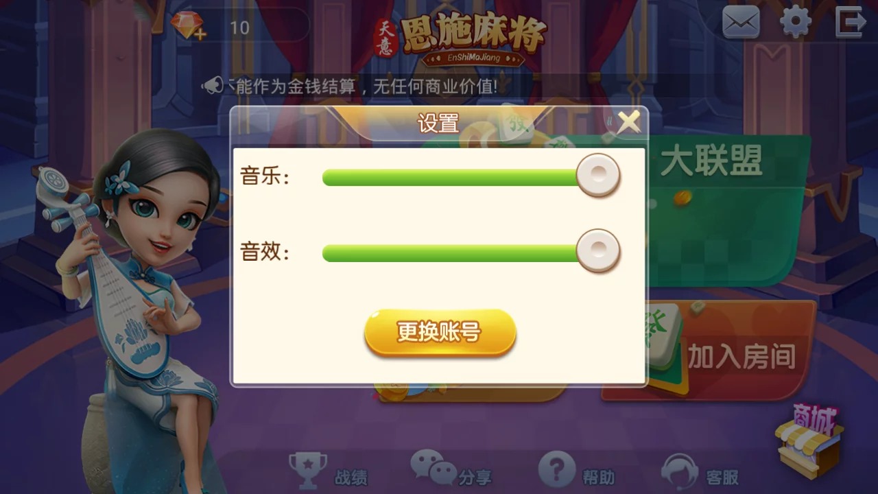 天易湖北恩施麻将/带机器人占位/无授权插图5 天易湖北恩施麻将/带机器人占位/无授权插图5