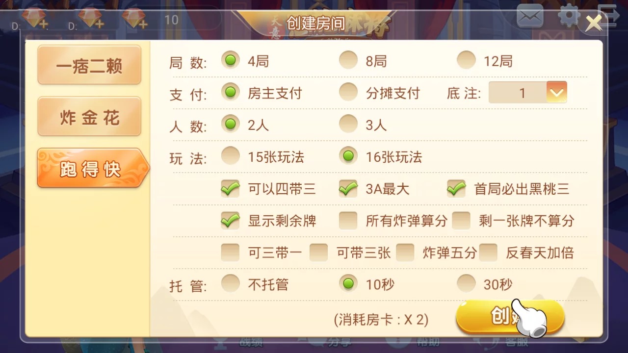 天易湖北恩施麻将/带机器人占位/无授权插图7 天易湖北恩施麻将/带机器人占位/无授权插图7