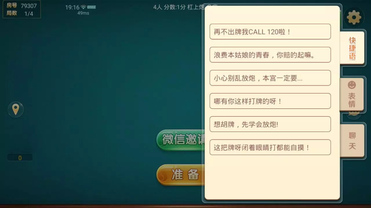 天易湖北恩施麻将/带机器人占位/无授权插图11 天易湖北恩施麻将/带机器人占位/无授权插图11