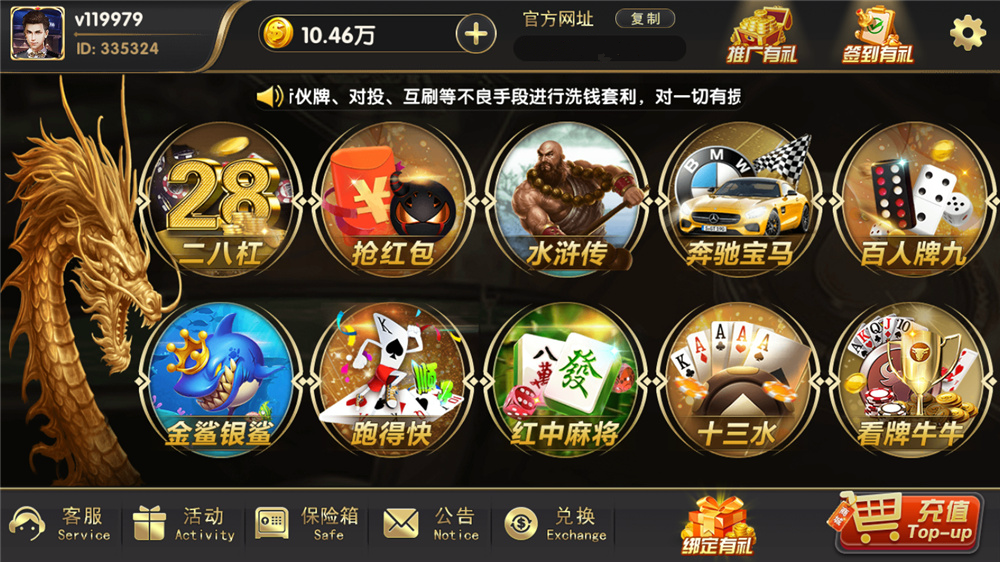 最近更新网狐荣耀二开博弈娱乐/双端完整