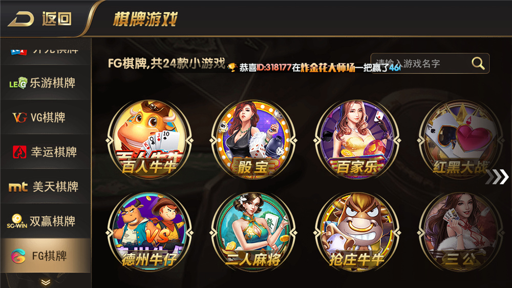 最近更新网狐荣耀二开博弈娱乐/双端完整插图2 最近更新网狐荣耀二开博弈娱乐/双端完整插图2