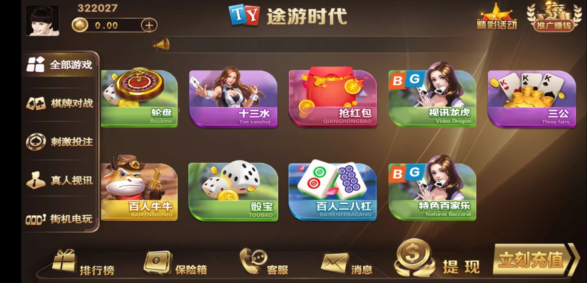 修复版途游时代棋牌组件/连线修复/去openinstall/短信修复插图2 修复版途游时代棋牌组件/连线修复/去openinstall/短信修复插图2