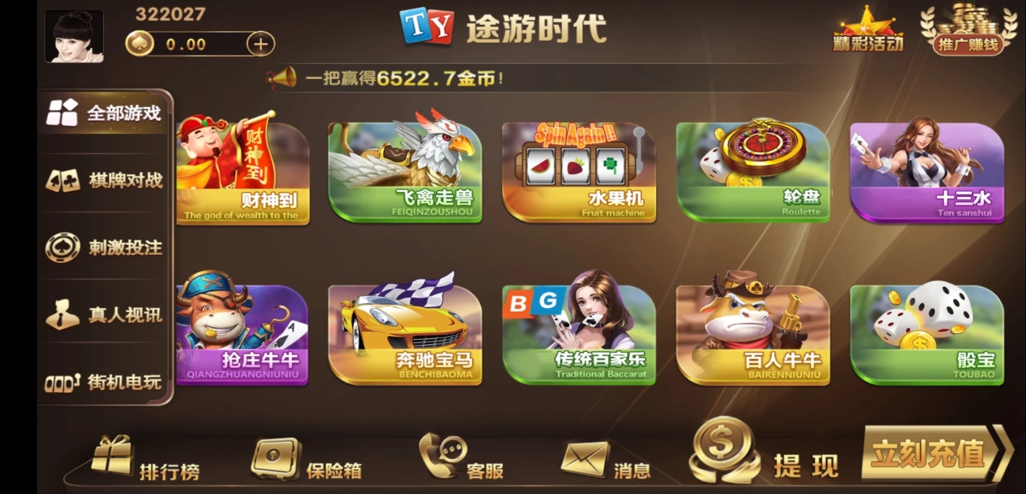 修复版途游时代棋牌组件/连线修复/去openinstall/短信修复插图3 修复版途游时代棋牌组件/连线修复/去openinstall/短信修复插图3