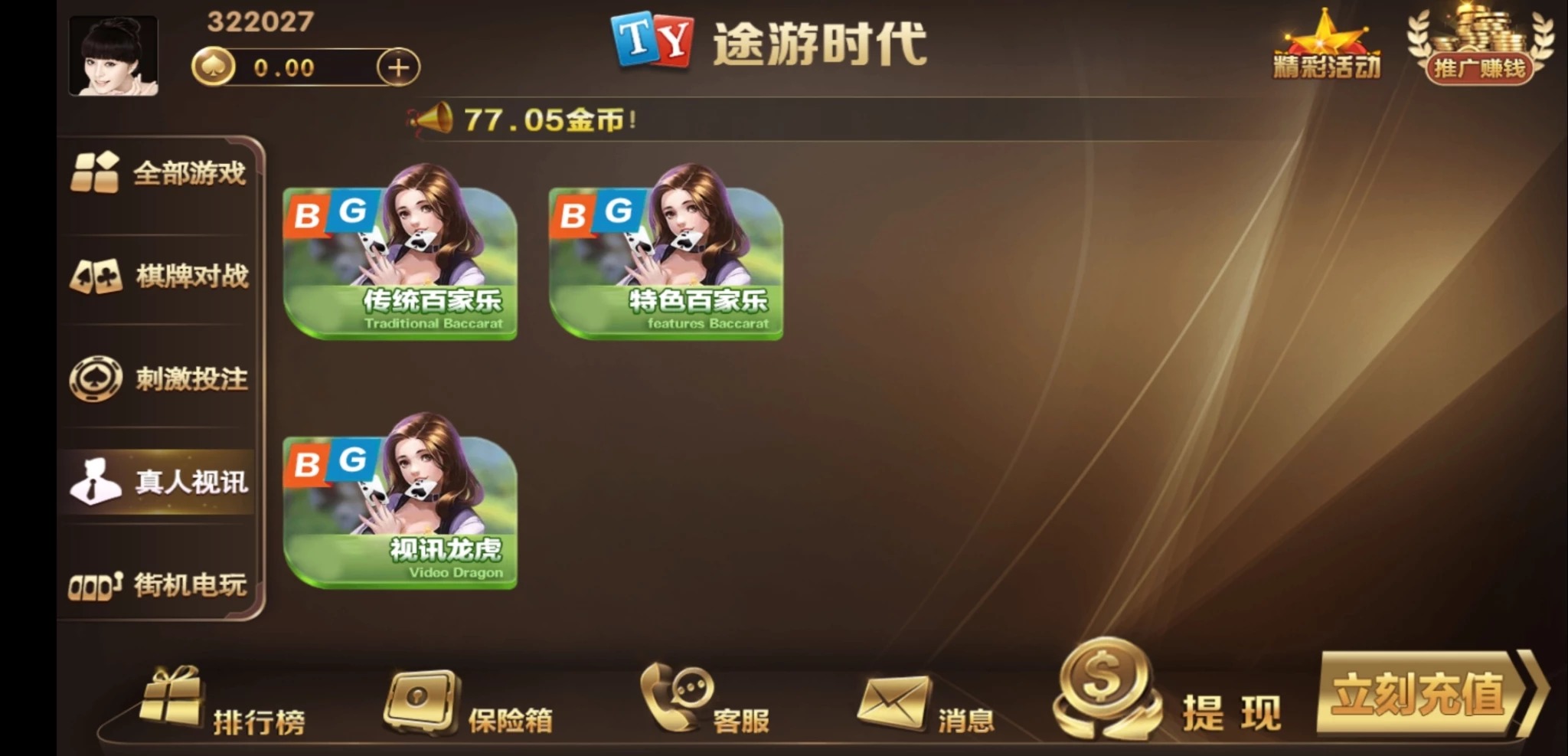 修复版途游时代棋牌组件/连线修复/去openinstall/短信修复插图5 修复版途游时代棋牌组件/连线修复/去openinstall/短信修复插图5