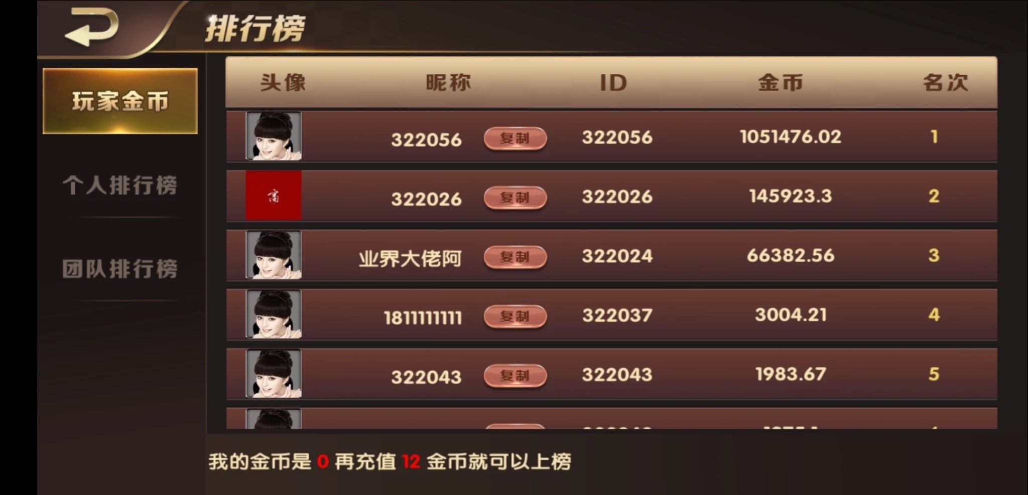 修复版途游时代棋牌组件/连线修复/去openinstall/短信修复插图7 修复版途游时代棋牌组件/连线修复/去openinstall/短信修复插图7