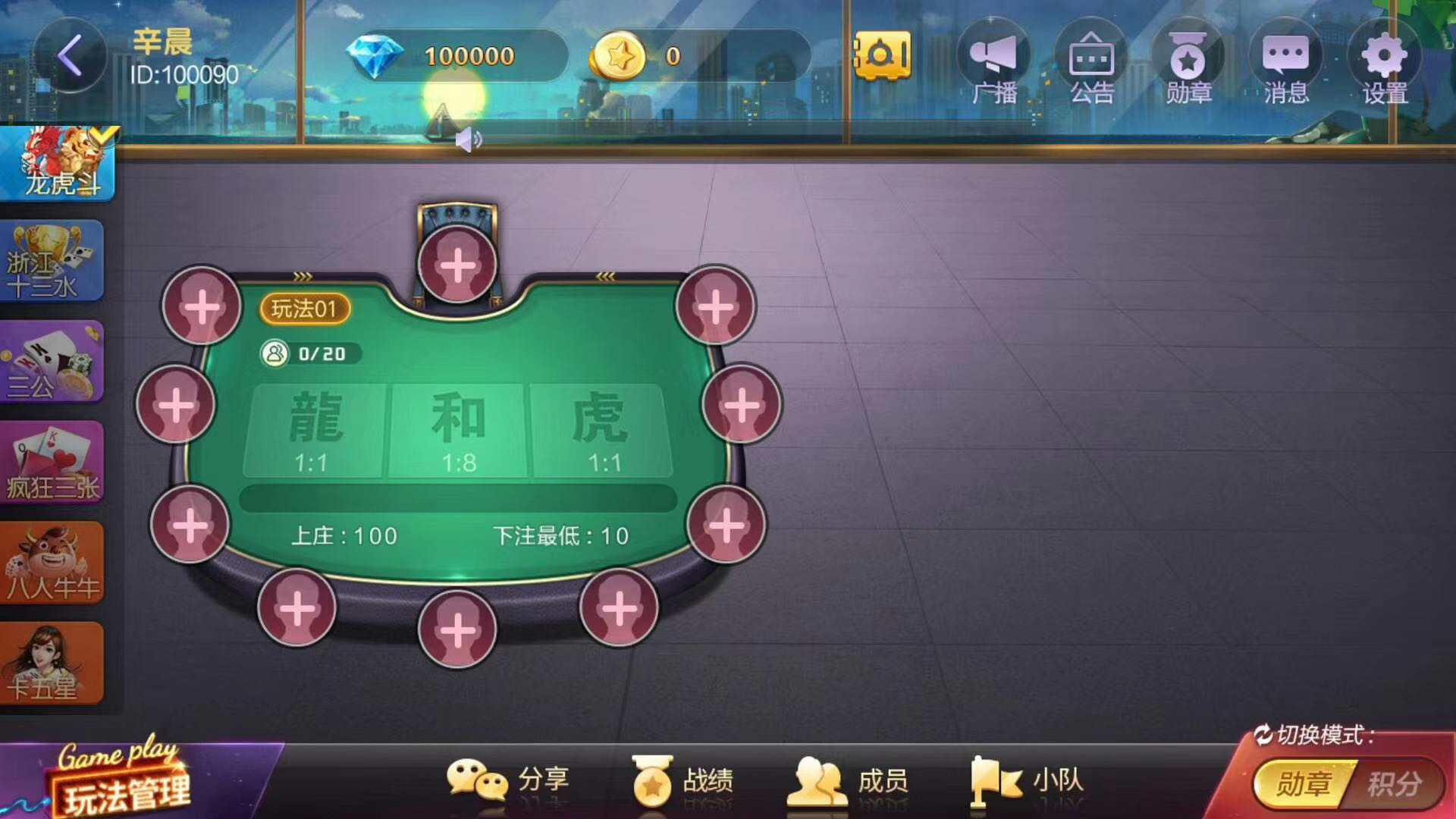 网狐畅游大联盟源码+部署教程视频插图5 网狐畅游大联盟源码+部署教程视频插图5