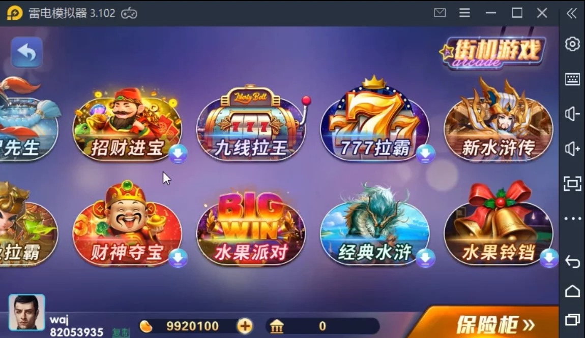 佳游850完整组件/三端游戏/无授权版本插图2 佳游850完整组件/三端游戏/无授权版本插图2