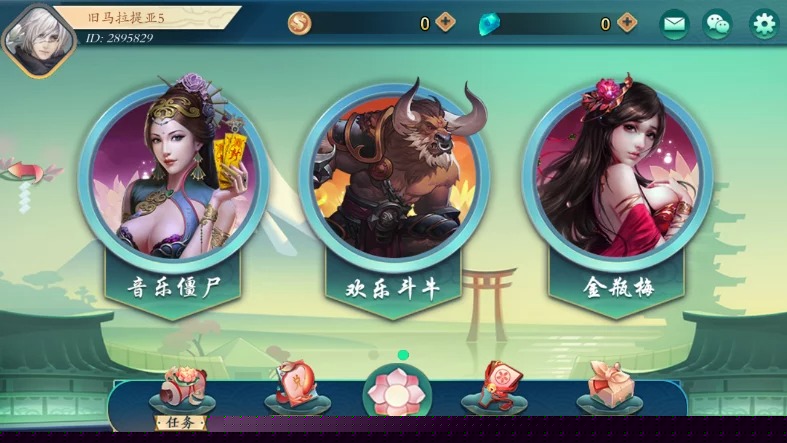 傲玩听雨楼完整组件/三端通/带pc端