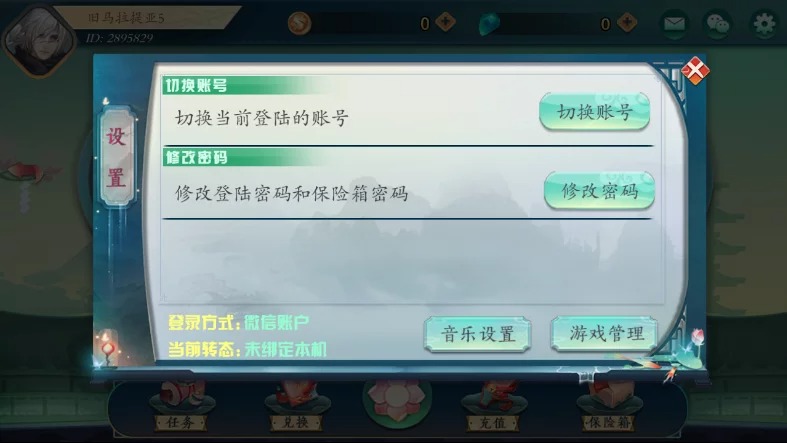 傲玩听雨楼完整组件/三端通/带pc端插图5 傲玩听雨楼完整组件/三端通/带pc端插图5