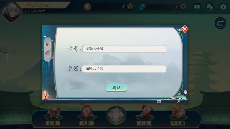 傲玩听雨楼完整组件/三端通/带pc端插图7 傲玩听雨楼完整组件/三端通/带pc端插图7