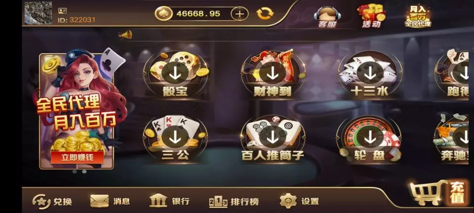 最新更新微星二开新葡京/财神到插图1 最新更新微星二开新葡京/财神到插图1