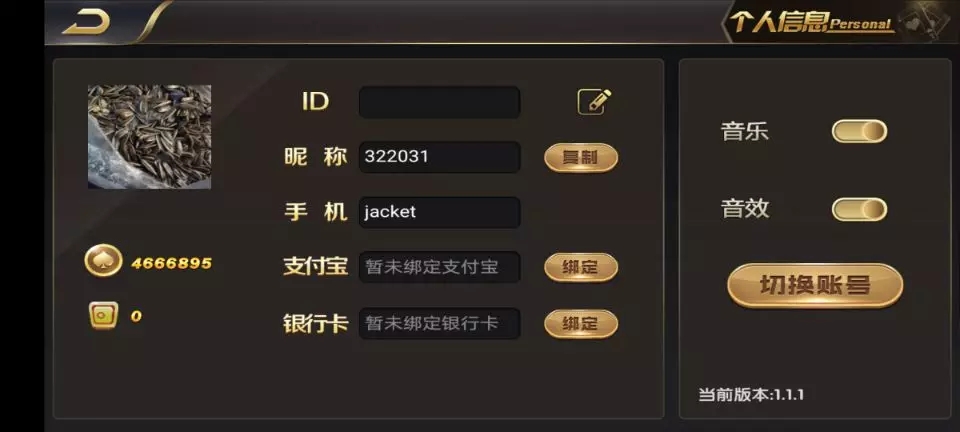 最新更新微星二开新葡京/财神到插图4 最新更新微星二开新葡京/财神到插图4