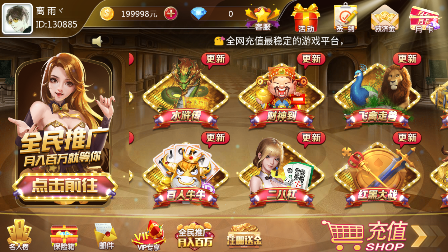 最新更新网狐荣耀财神娱乐插图1 最新更新网狐荣耀财神娱乐插图1