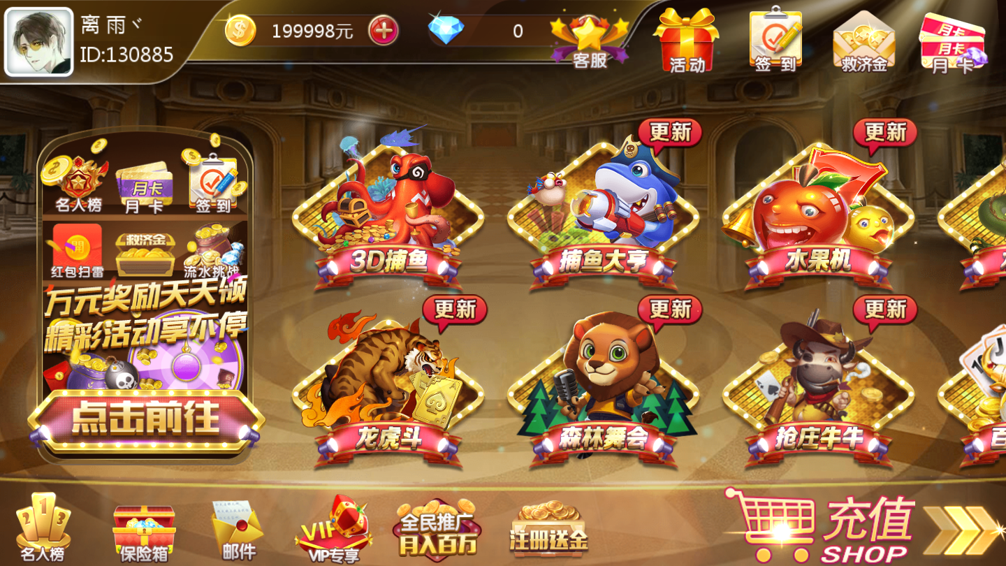 最新更新网狐荣耀财神娱乐