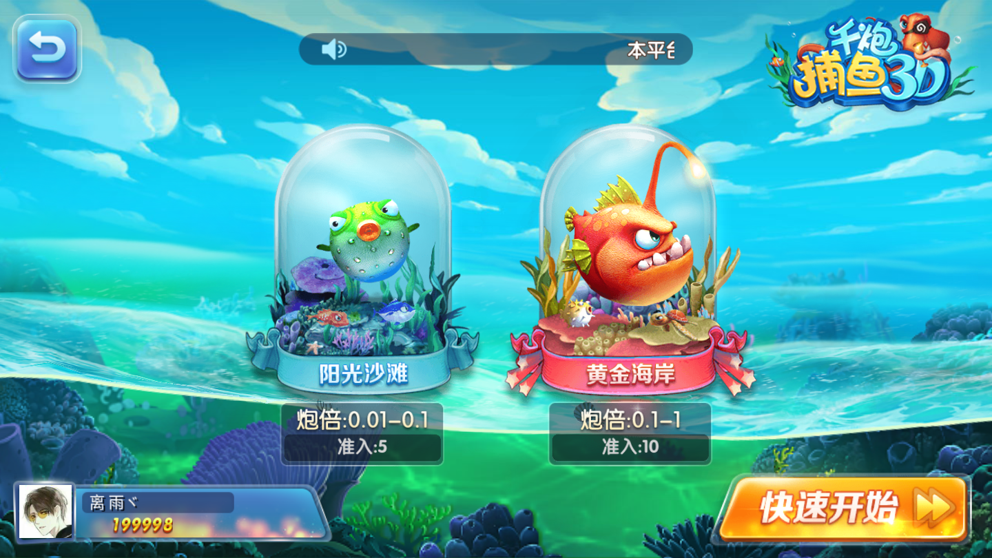 最新更新网狐荣耀财神娱乐插图5 最新更新网狐荣耀财神娱乐插图5