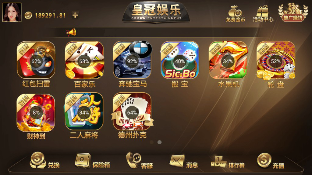 皇冠娱乐大繁星德州21点等多游戏微星二开ui+双端app 附视频教程插图1 皇冠娱乐大繁星德州21点等多游戏微星二开ui+双端app 附视频教程插图1