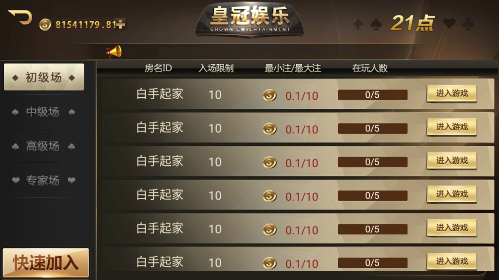 皇冠娱乐大繁星德州21点等多游戏微星二开ui+双端app 附视频教程插图6 皇冠娱乐大繁星德州21点等多游戏微星二开ui+双端app 附视频教程插图6