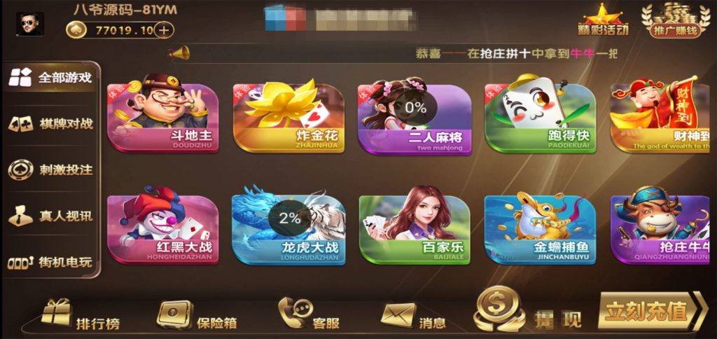 【视频教程】知己娱乐微星二开ui视频文字搭建教程