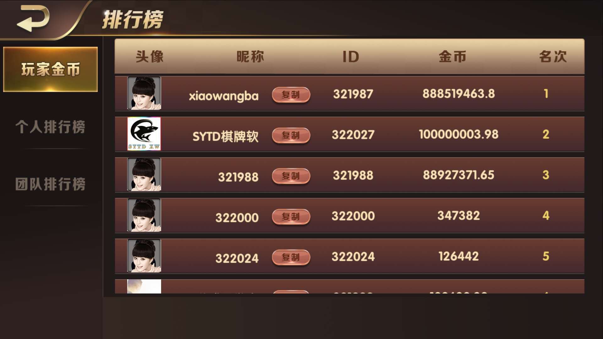 运营新版知己棋牌组件/对接免签接口/微星二开/真人接口/附视频搭建教程插图5 运营新版知己棋牌组件/对接免签接口/微星二开/真人接口/附视频搭建教程插图5