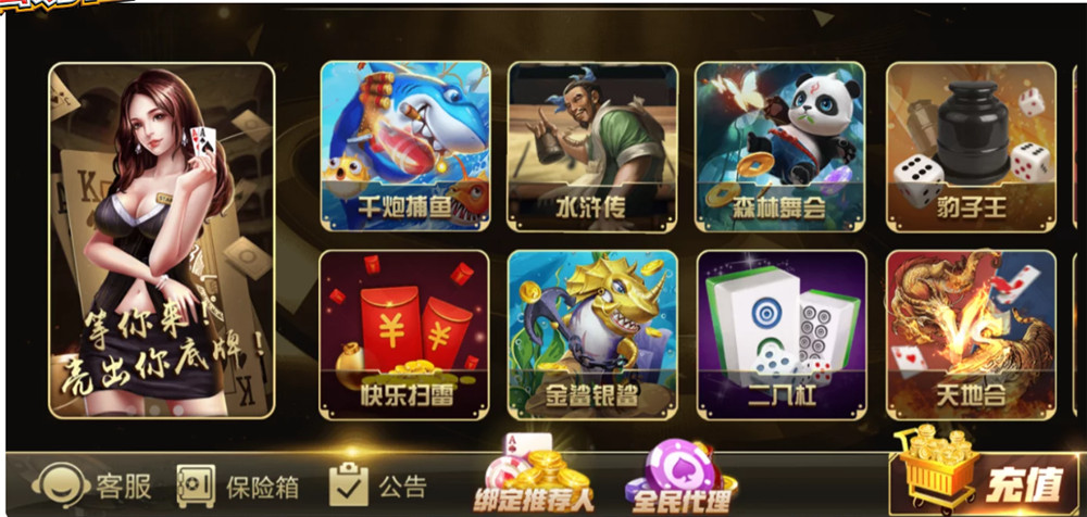 鸿盛娱乐全套源码+子游戏源码+多UI前端插图5 鸿盛娱乐全套源码+子游戏源码+多UI前端插图5