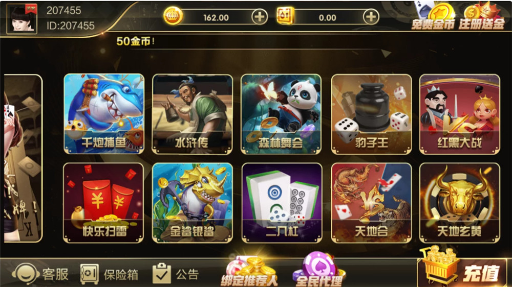 鸿盛娱乐全套源码+子游戏源码+多UI前端插图9 鸿盛娱乐全套源码+子游戏源码+多UI前端插图9