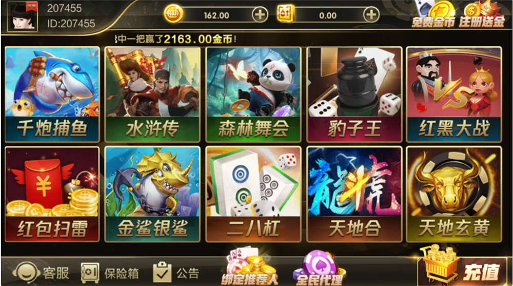 鸿盛娱乐全套源码+子游戏源码+多UI前端插图8 鸿盛娱乐全套源码+子游戏源码+多UI前端插图8