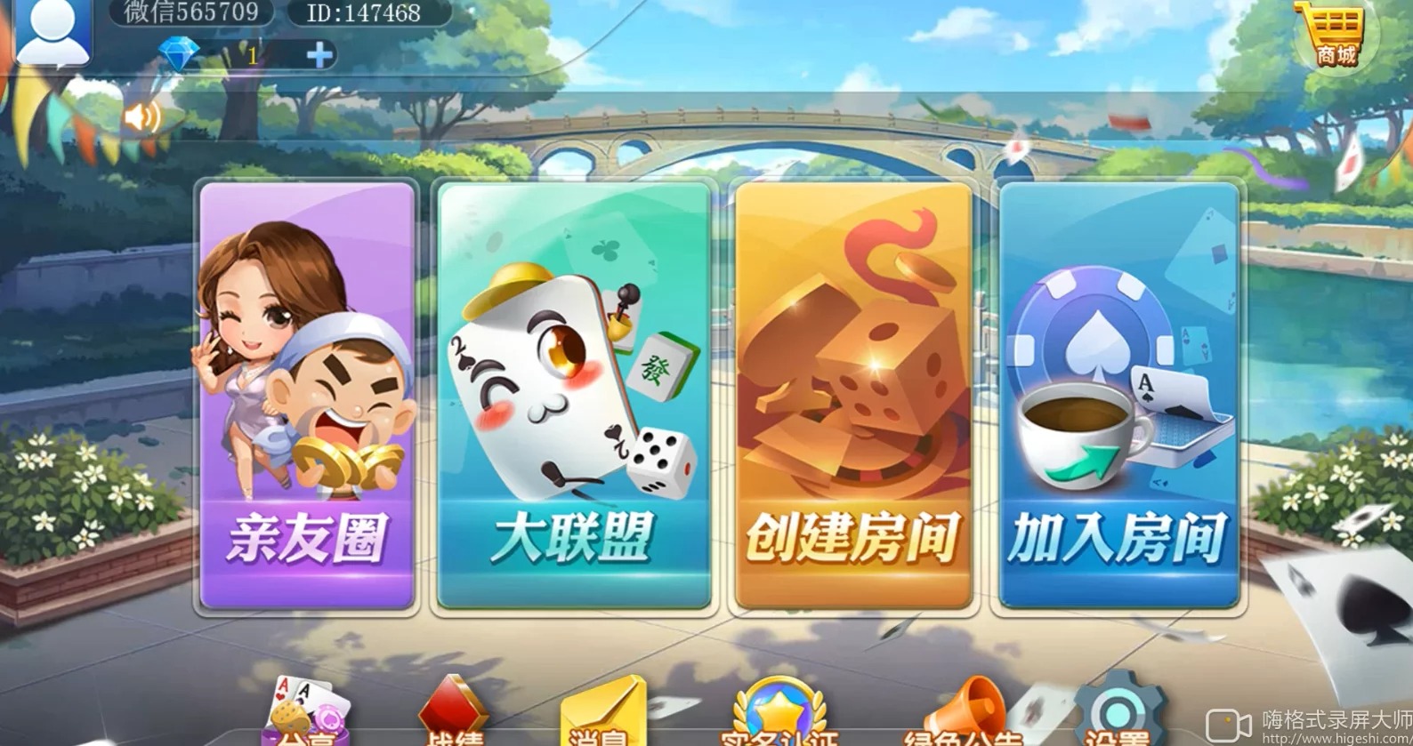 最新二开汇友棋牌组件+带教程