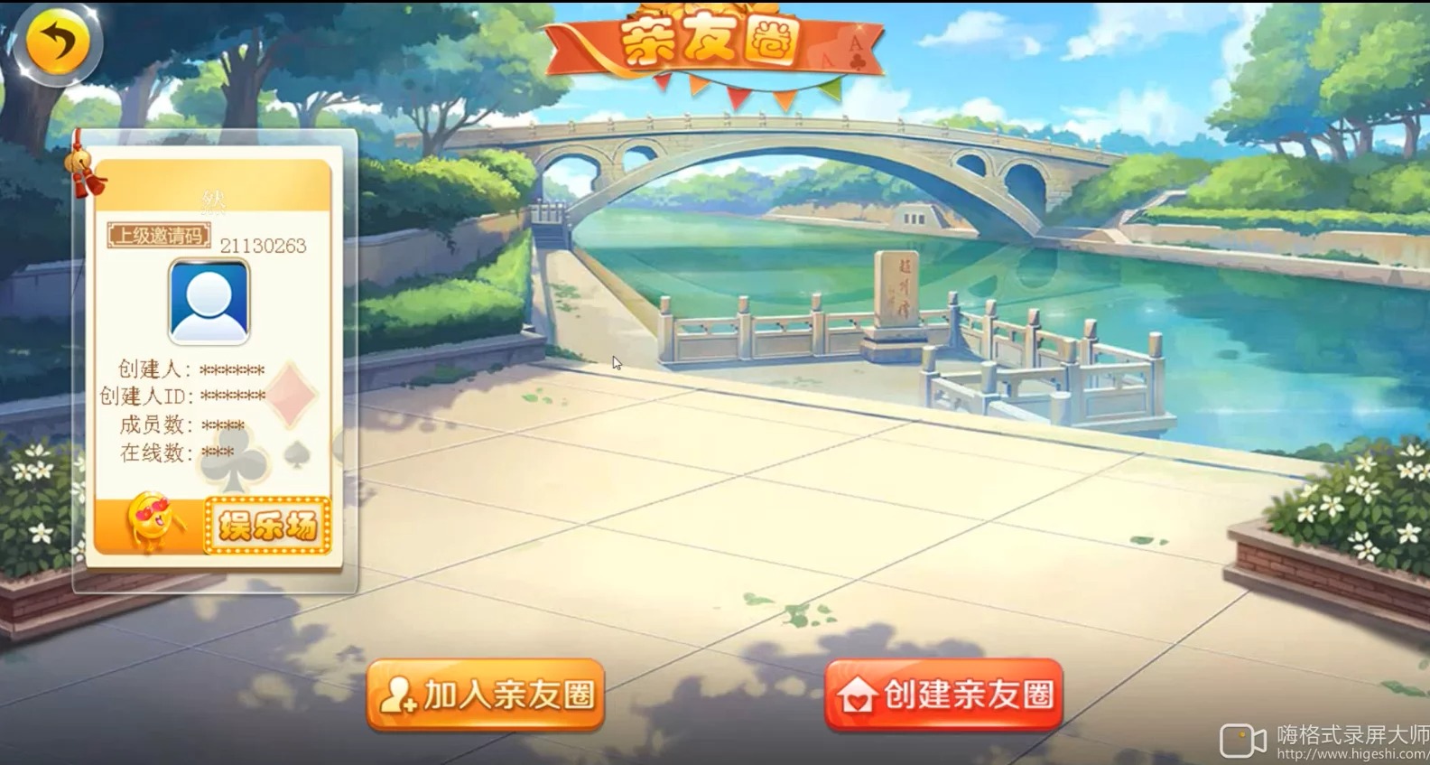 最新二开汇友棋牌组件+带教程插图1 最新二开汇友棋牌组件+带教程插图1