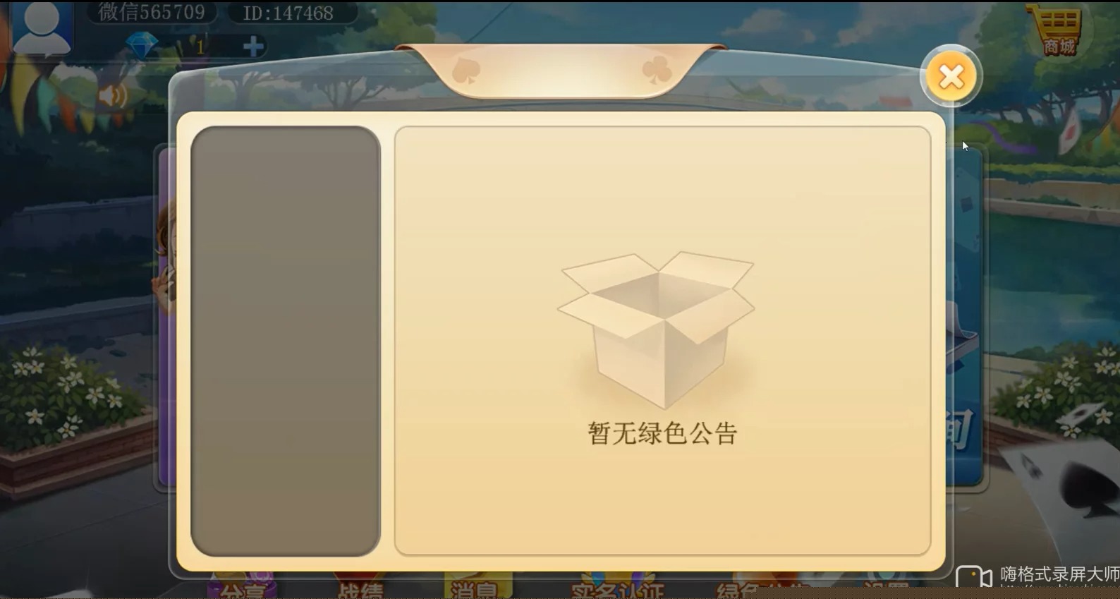 最新二开汇友棋牌组件+带教程插图3 最新二开汇友棋牌组件+带教程插图3