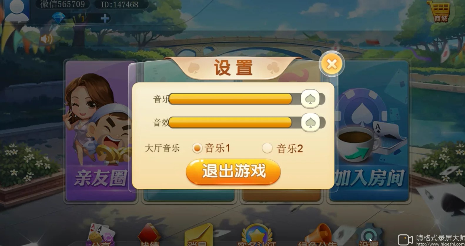 最新二开汇友棋牌组件+带教程插图2 最新二开汇友棋牌组件+带教程插图2