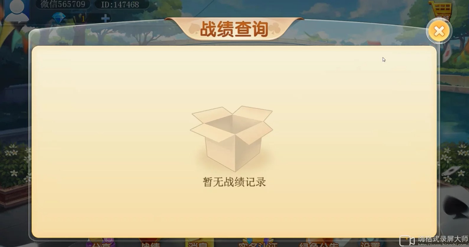 最新二开汇友棋牌组件+带教程插图5 最新二开汇友棋牌组件+带教程插图5