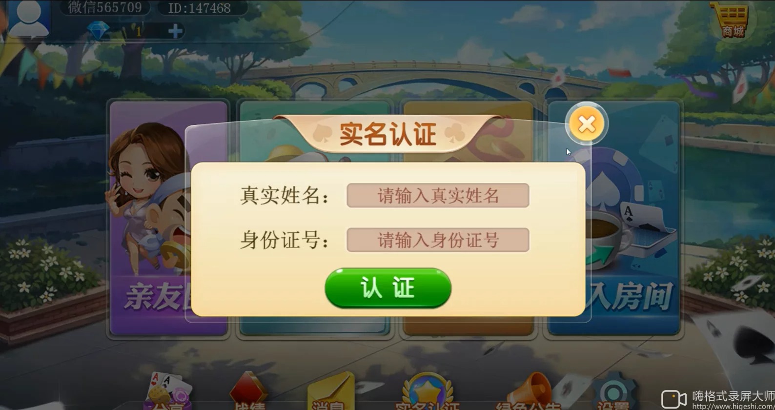 最新二开汇友棋牌组件+带教程插图4 最新二开汇友棋牌组件+带教程插图4