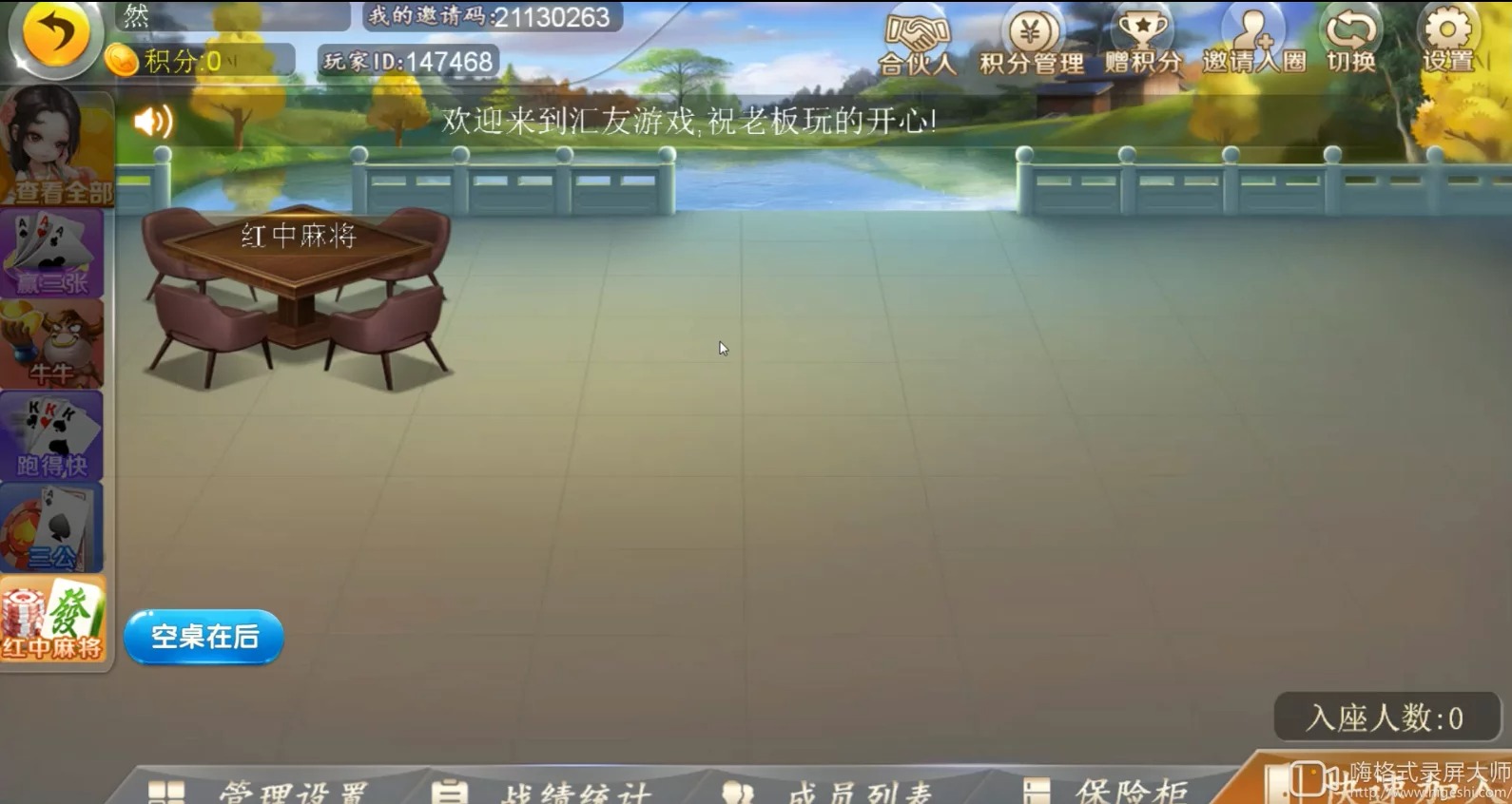 最新二开汇友棋牌组件+带教程插图6 最新二开汇友棋牌组件+带教程插图6