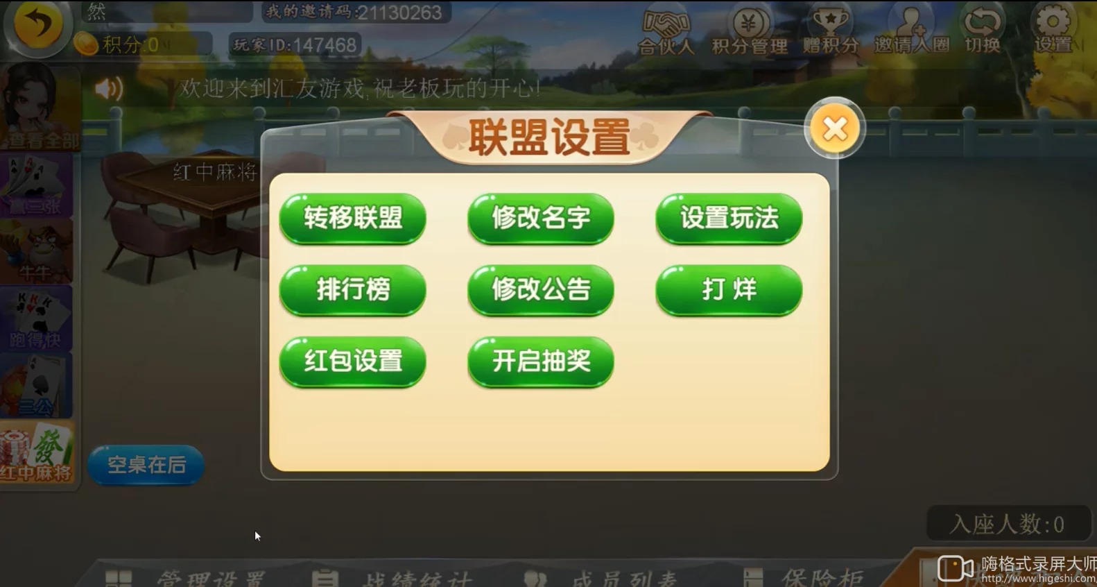 最新二开汇友棋牌组件+带教程插图7 最新二开汇友棋牌组件+带教程插图7
