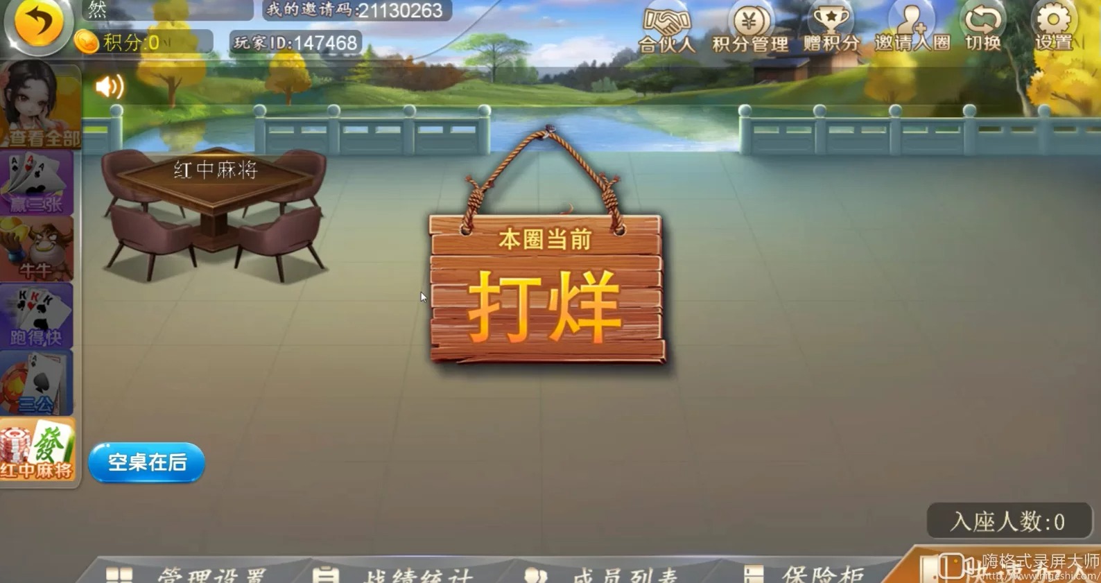 最新二开汇友棋牌组件+带教程插图9 最新二开汇友棋牌组件+带教程插图9