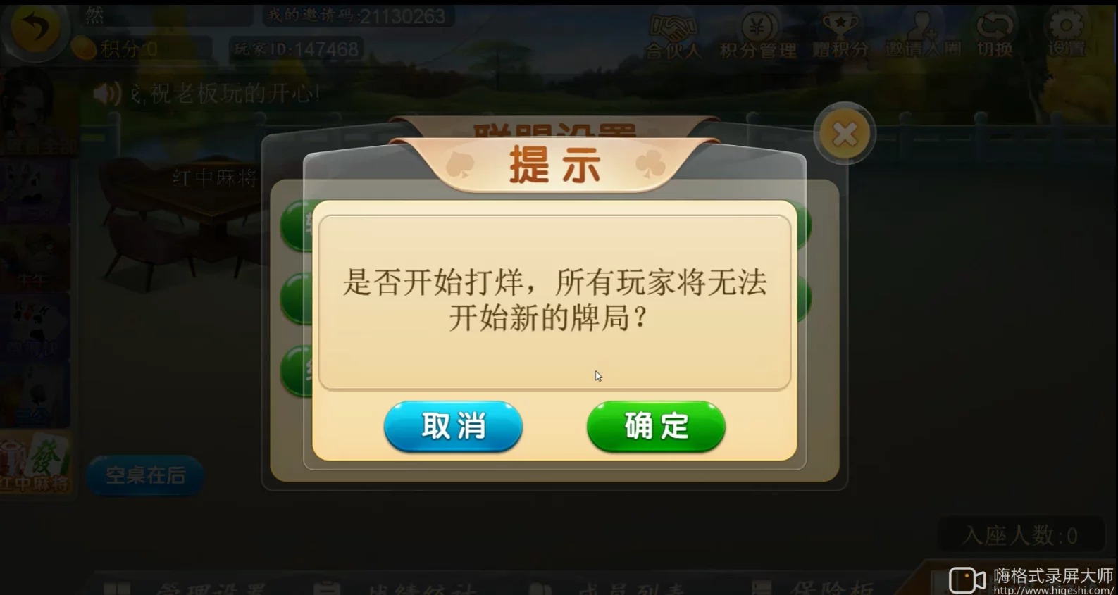 最新二开汇友棋牌组件+带教程插图8 最新二开汇友棋牌组件+带教程插图8