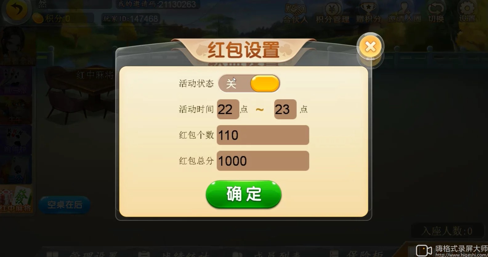 最新二开汇友棋牌组件+带教程插图10 最新二开汇友棋牌组件+带教程插图10