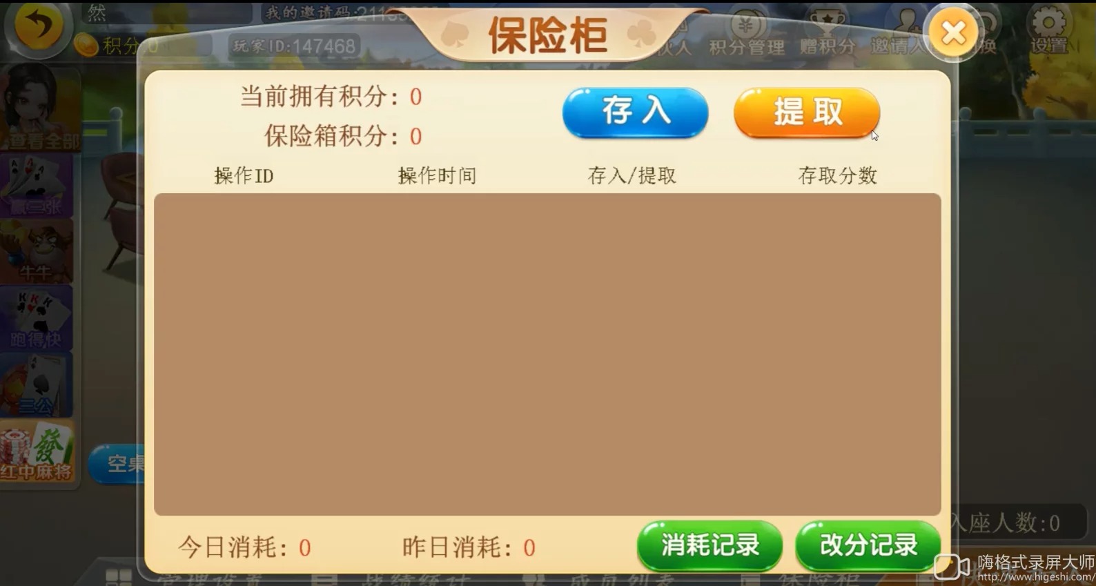 最新二开汇友棋牌组件+带教程插图12 最新二开汇友棋牌组件+带教程插图12