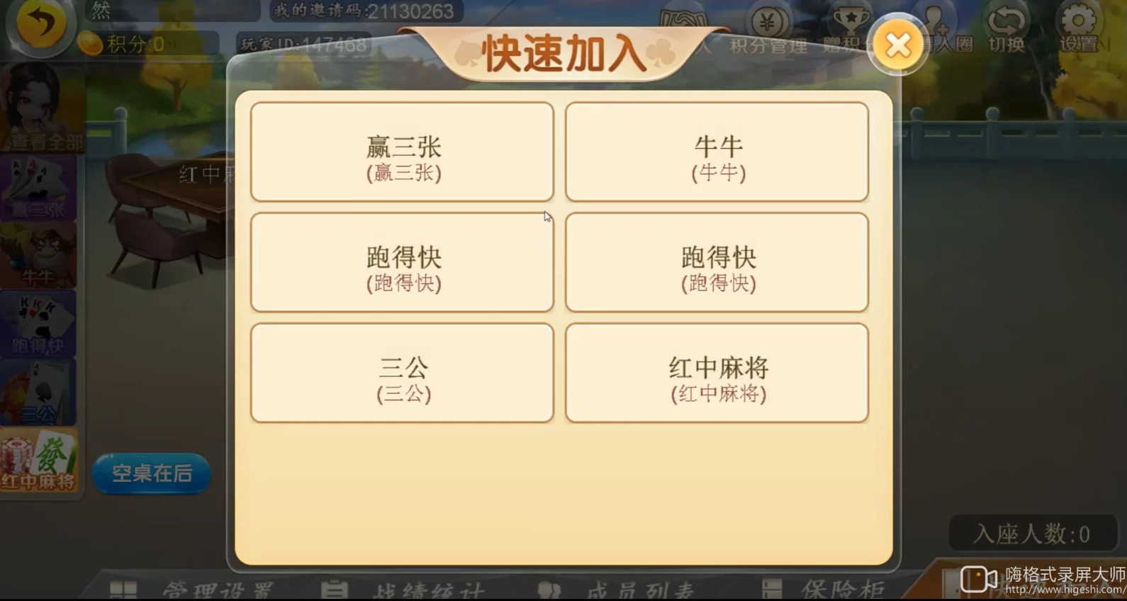 最新二开汇友棋牌组件+带教程插图11 最新二开汇友棋牌组件+带教程插图11