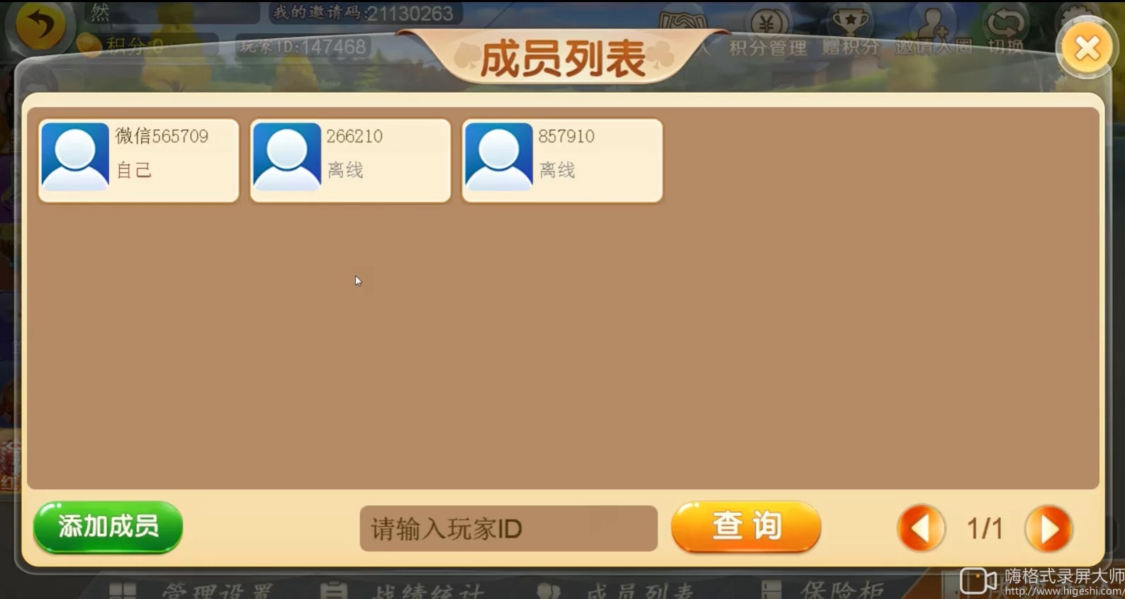 最新二开汇友棋牌组件+带教程插图13 最新二开汇友棋牌组件+带教程插图13