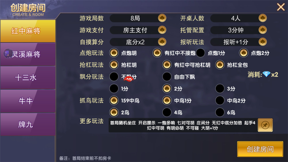 牌友VV联盟完整组件+乐在其中二开完整数据+金币房卡双模式大联盟+附视频教程